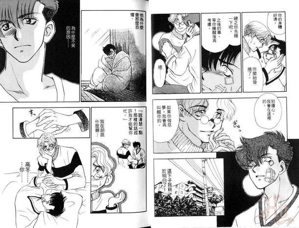 有你的地方[耽美]韩漫全集-第2卷无删减无遮挡章节图片 