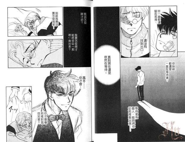 有你的地方[耽美]韩漫全集-第2卷无删减无遮挡章节图片 