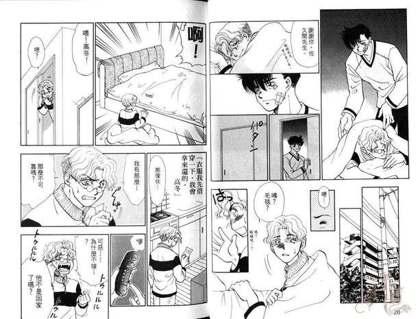 有你的地方[耽美]韩漫全集-第2卷无删减无遮挡章节图片 