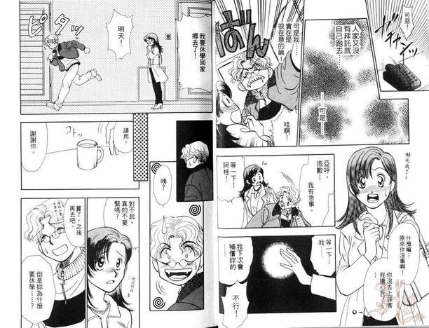 有你的地方[耽美]韩漫全集-第2卷无删减无遮挡章节图片 