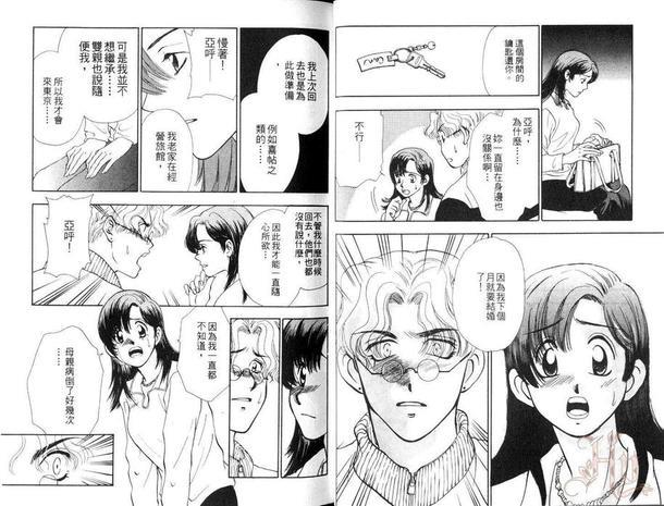 有你的地方[耽美]韩漫全集-第2卷无删减无遮挡章节图片 