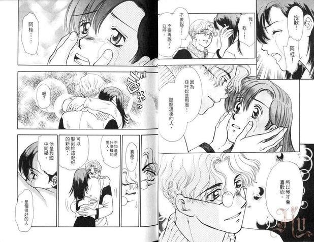 有你的地方[耽美]韩漫全集-第2卷无删减无遮挡章节图片 