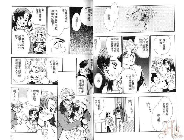 有你的地方[耽美]韩漫全集-第2卷无删减无遮挡章节图片 