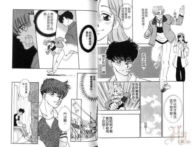 有你的地方[耽美]韩漫全集-第2卷无删减无遮挡章节图片 