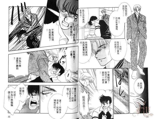 有你的地方[耽美]韩漫全集-第2卷无删减无遮挡章节图片 