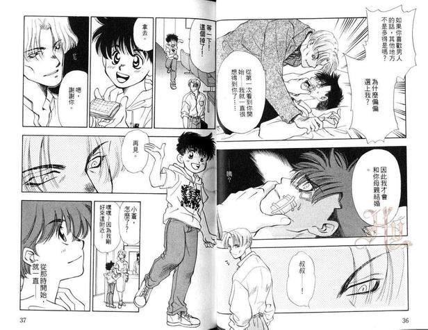 有你的地方[耽美]韩漫全集-第2卷无删减无遮挡章节图片 