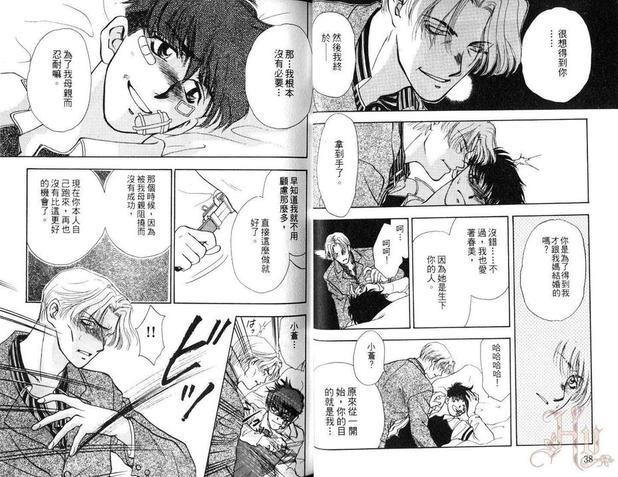 有你的地方[耽美]韩漫全集-第2卷无删减无遮挡章节图片 