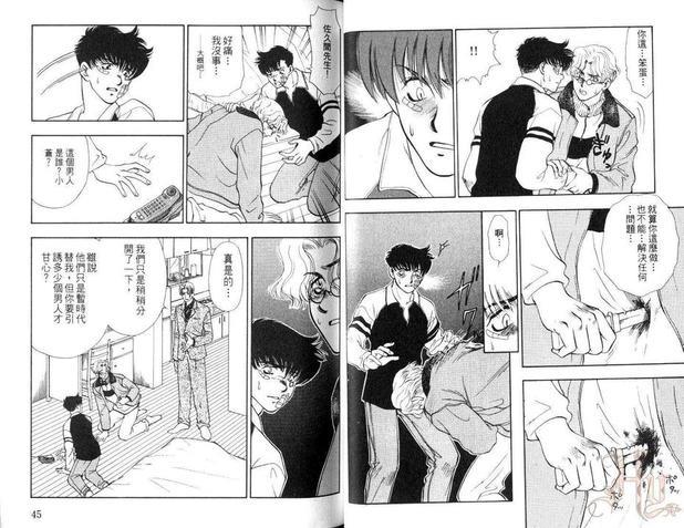 有你的地方[耽美]韩漫全集-第2卷无删减无遮挡章节图片 