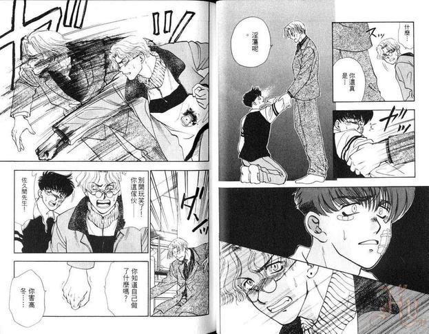 有你的地方[耽美]韩漫全集-第2卷无删减无遮挡章节图片 