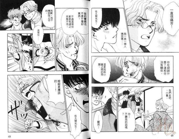 有你的地方[耽美]韩漫全集-第2卷无删减无遮挡章节图片 