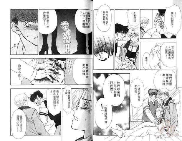 有你的地方[耽美]韩漫全集-第2卷无删减无遮挡章节图片 