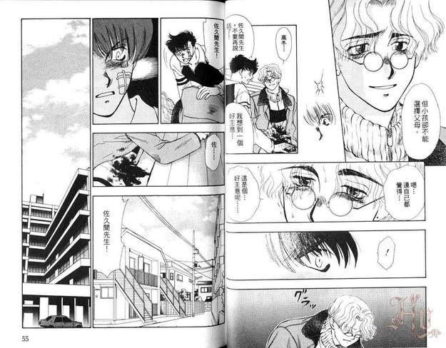 有你的地方[耽美]韩漫全集-第2卷无删减无遮挡章节图片 