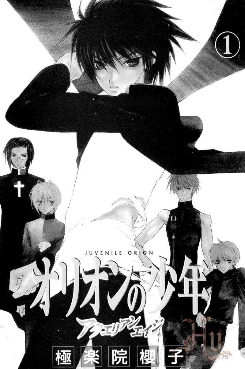 圣法少年传[耽美]韩漫全集-第1卷无删减无遮挡章节图片 