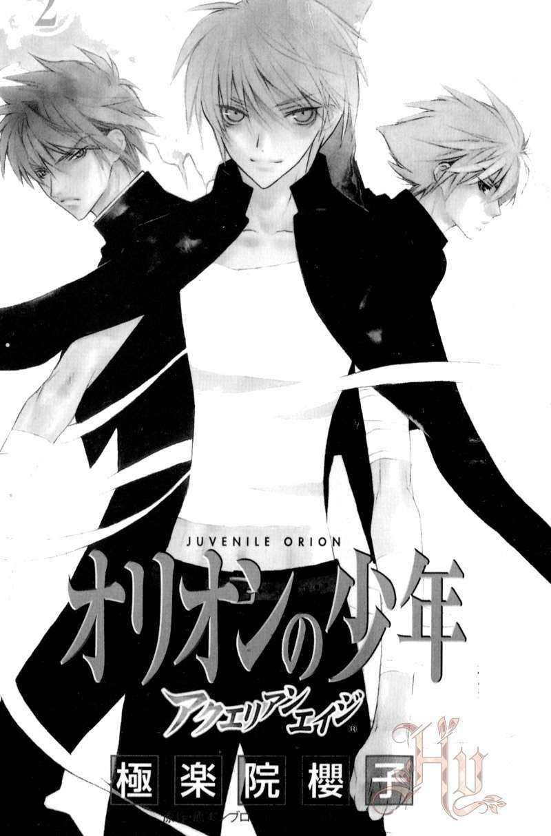 圣法少年传[耽美]韩漫全集-第2卷无删减无遮挡章节图片 