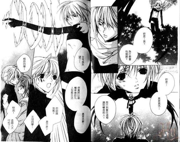 圣法少年传[耽美]韩漫全集-第2卷无删减无遮挡章节图片 