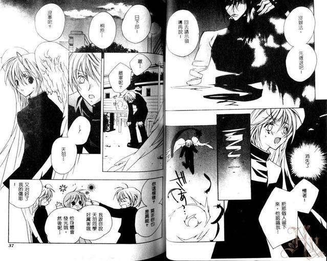 圣法少年传[耽美]韩漫全集-第2卷无删减无遮挡章节图片 