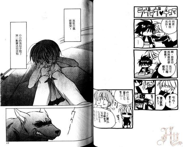 圣法少年传[耽美]韩漫全集-第2卷无删减无遮挡章节图片 