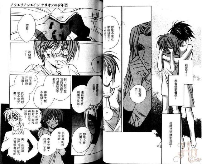 圣法少年传[耽美]韩漫全集-第2卷无删减无遮挡章节图片 