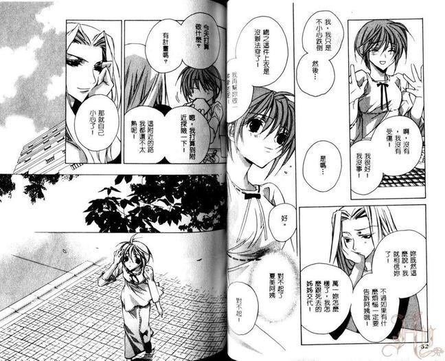 圣法少年传[耽美]韩漫全集-第2卷无删减无遮挡章节图片 