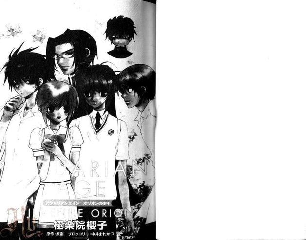 圣法少年传[耽美]韩漫全集-第3卷无删减无遮挡章节图片 