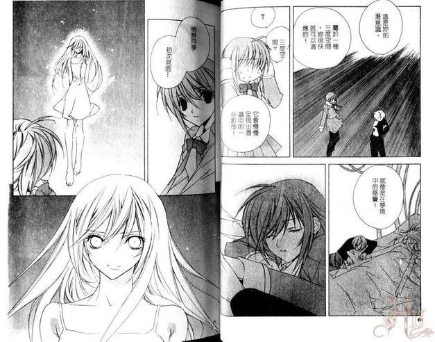 圣法少年传[耽美]韩漫全集-第3卷无删减无遮挡章节图片 