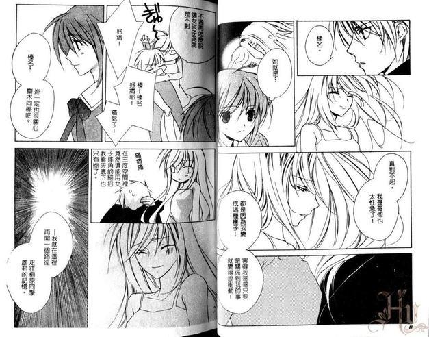 圣法少年传[耽美]韩漫全集-第3卷无删减无遮挡章节图片 