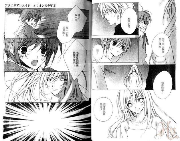 圣法少年传[耽美]韩漫全集-第3卷无删减无遮挡章节图片 