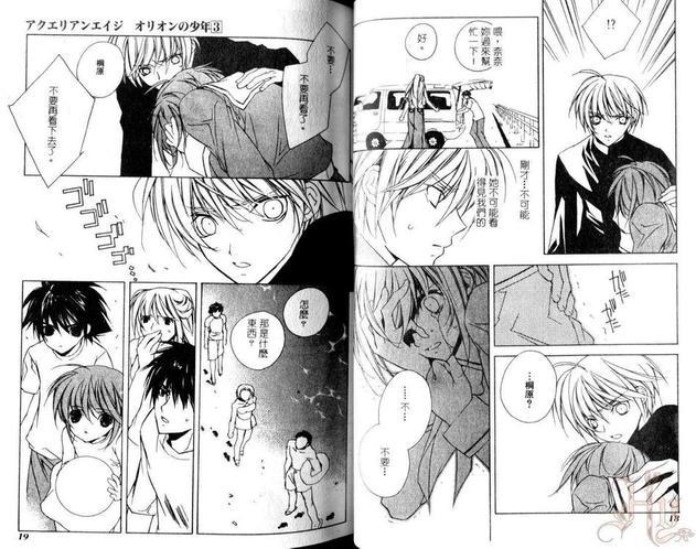 圣法少年传[耽美]韩漫全集-第3卷无删减无遮挡章节图片 