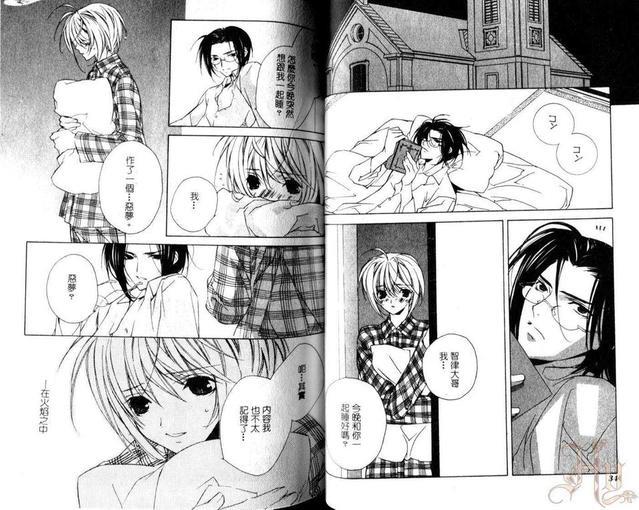 圣法少年传[耽美]韩漫全集-第3卷无删减无遮挡章节图片 