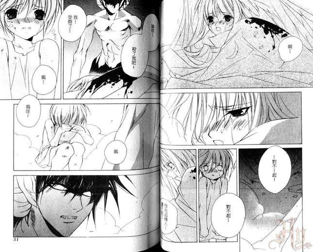 圣法少年传[耽美]韩漫全集-第3卷无删减无遮挡章节图片 
