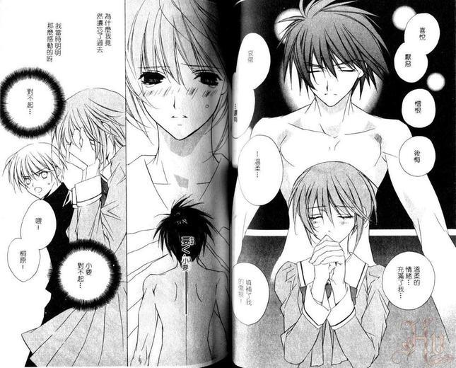 圣法少年传[耽美]韩漫全集-第3卷无删减无遮挡章节图片 