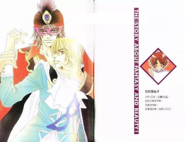 神秘的魔幻情人[耽美]韩漫全集-第1卷无删减无遮挡章节图片 