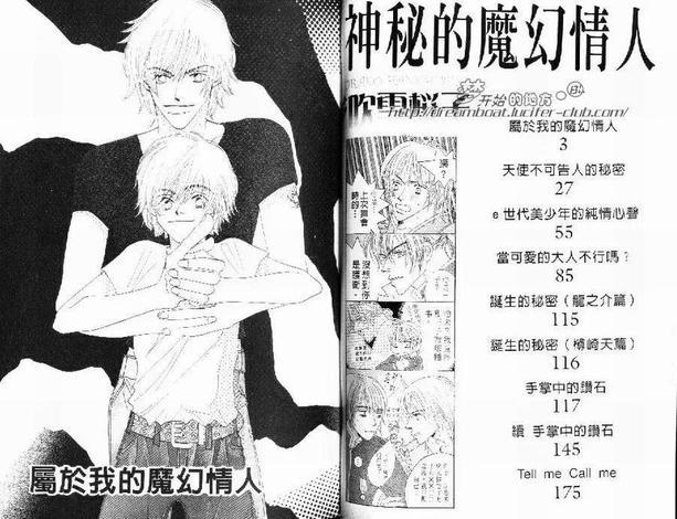 神秘的魔幻情人[耽美]韩漫全集-第1卷无删减无遮挡章节图片 