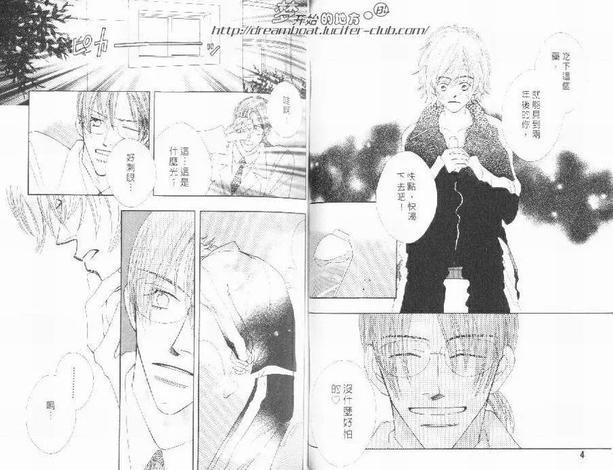 神秘的魔幻情人[耽美]韩漫全集-第1卷无删减无遮挡章节图片 