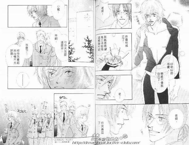 神秘的魔幻情人[耽美]韩漫全集-第1卷无删减无遮挡章节图片 