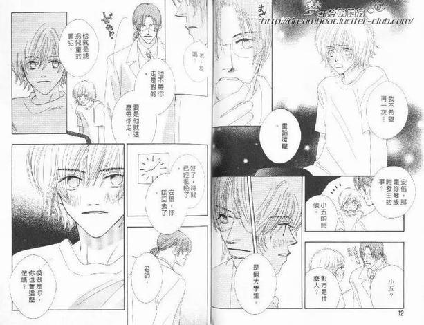 神秘的魔幻情人[耽美]韩漫全集-第1卷无删减无遮挡章节图片 