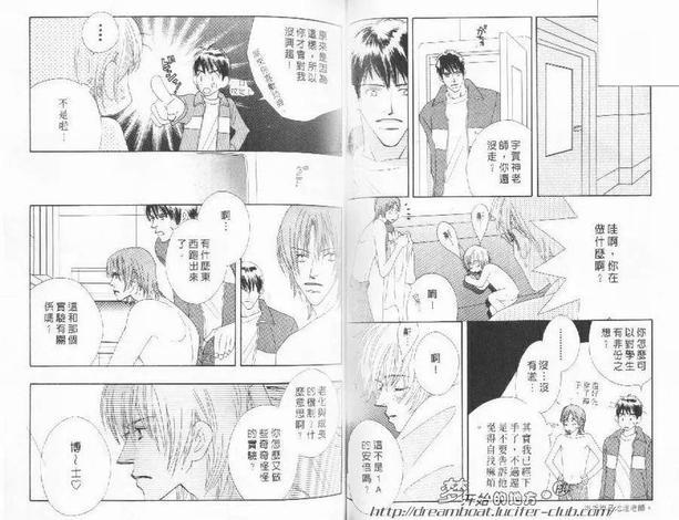神秘的魔幻情人[耽美]韩漫全集-第1卷无删减无遮挡章节图片 