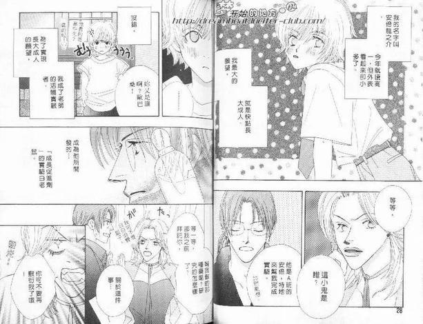 神秘的魔幻情人[耽美]韩漫全集-第1卷无删减无遮挡章节图片 