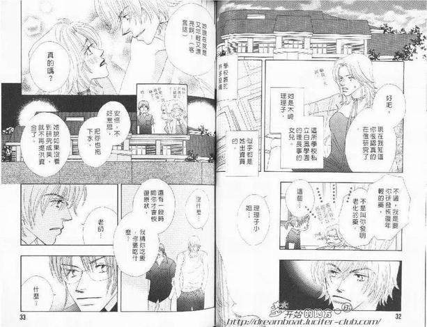 神秘的魔幻情人[耽美]韩漫全集-第1卷无删减无遮挡章节图片 