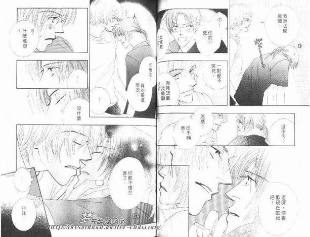 神秘的魔幻情人[耽美]韩漫全集-第1卷无删减无遮挡章节图片 