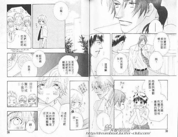 神秘的魔幻情人[耽美]韩漫全集-第1卷无删减无遮挡章节图片 