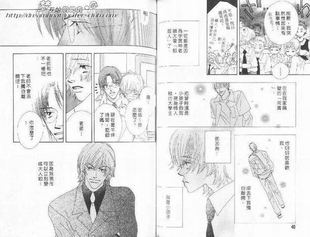 神秘的魔幻情人[耽美]韩漫全集-第1卷无删减无遮挡章节图片 