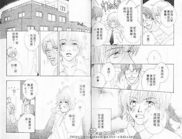 神秘的魔幻情人[耽美]韩漫全集-第1卷无删减无遮挡章节图片 