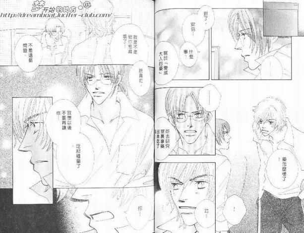 神秘的魔幻情人[耽美]韩漫全集-第1卷无删减无遮挡章节图片 