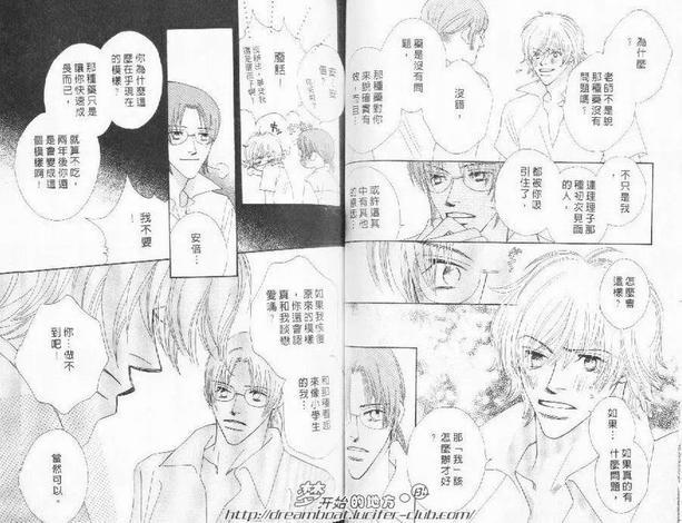 神秘的魔幻情人[耽美]韩漫全集-第1卷无删减无遮挡章节图片 