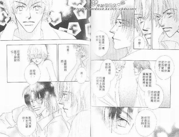 神秘的魔幻情人[耽美]韩漫全集-第1卷无删减无遮挡章节图片 