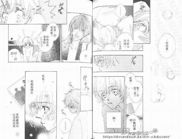 神秘的魔幻情人[耽美]韩漫全集-第1卷无删减无遮挡章节图片 