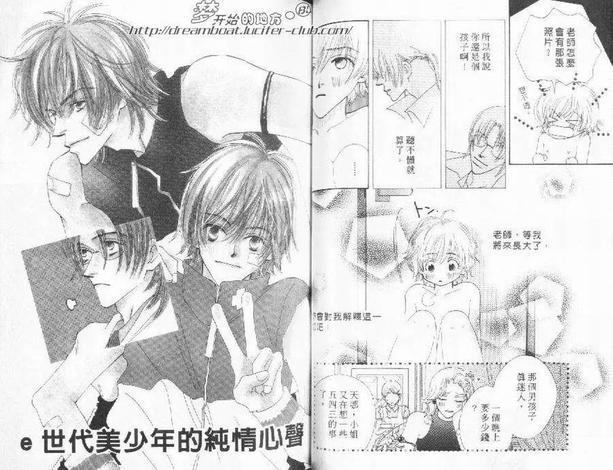神秘的魔幻情人[耽美]韩漫全集-第1卷无删减无遮挡章节图片 