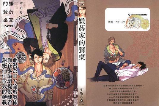 嫌烟家的餐桌[耽美]韩漫全集-第1卷无删减无遮挡章节图片 