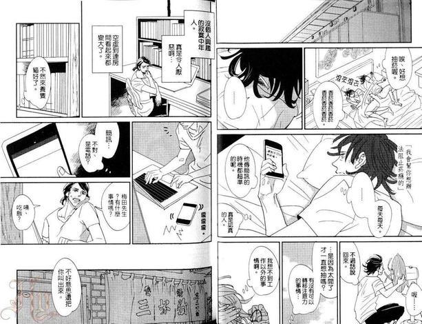 嫌烟家的餐桌[耽美]韩漫全集-第1卷无删减无遮挡章节图片 